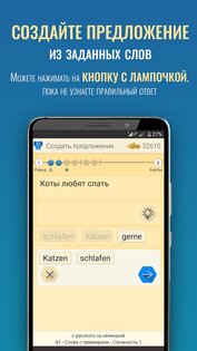 Qlango – изучение европейских языков 2.4.29. Скриншот 8