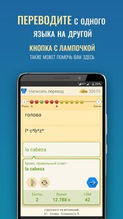 Qlango – изучение европейских языков 2.4.29. Скриншот 9