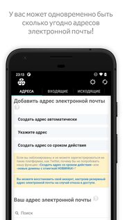 InstAddr – временная почта 2025.07.02.2. Скриншот 1