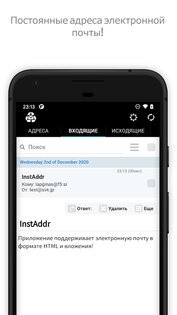 InstAddr – временная почта 2025.07.02.2. Скриншот 2