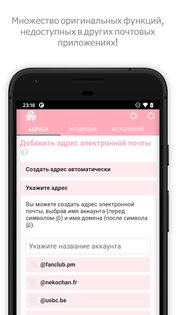 InstAddr – временная почта 2025.07.02.2. Скриншот 4
