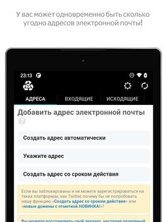 InstAddr – временная почта 2025.07.02.2. Скриншот 5