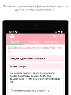 InstAddr – временная почта 2024.10.01.1. Скриншот 8