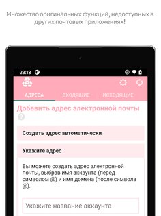 InstAddr – временная почта 2025.07.02.2. Скриншот 8