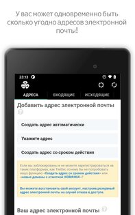 InstAddr – временная почта 2024.10.01.1. Скриншот 9