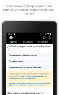 InstAddr – временная почта 2025.07.02.2. Скриншот 9