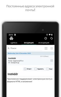 InstAddr – временная почта 2024.10.01.1. Скриншот 10