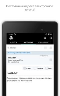 InstAddr – временная почта 2025.07.02.2. Скриншот 10