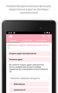 InstAddr – временная почта 2025.07.02.2. Скриншот 12