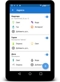 Коммуналочка 2.5.16. Скриншот 8