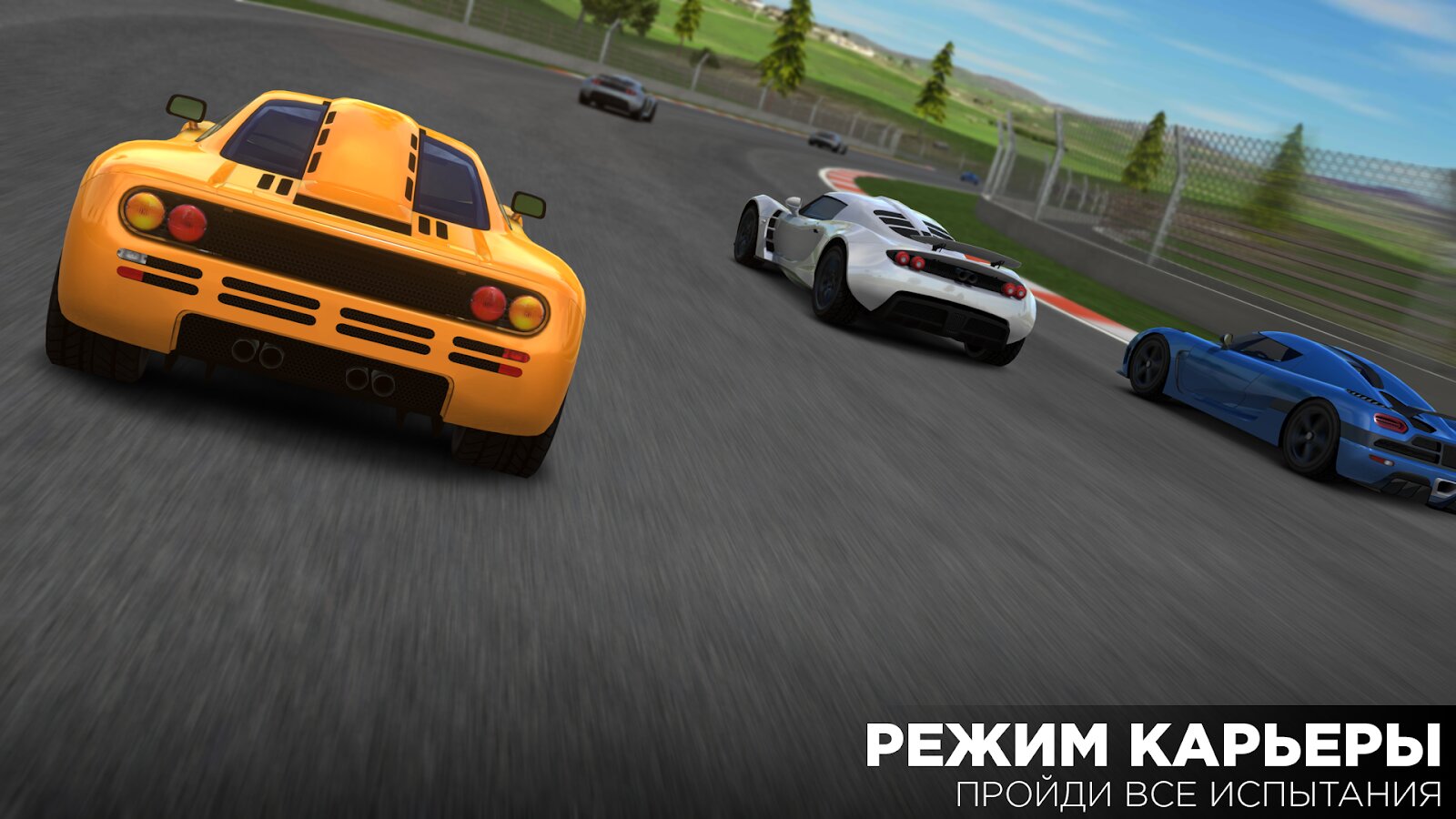 Скачать Redline Sport 0.95 для Android