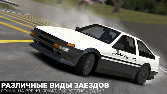 Redline Sport 0.95. Скриншот 5