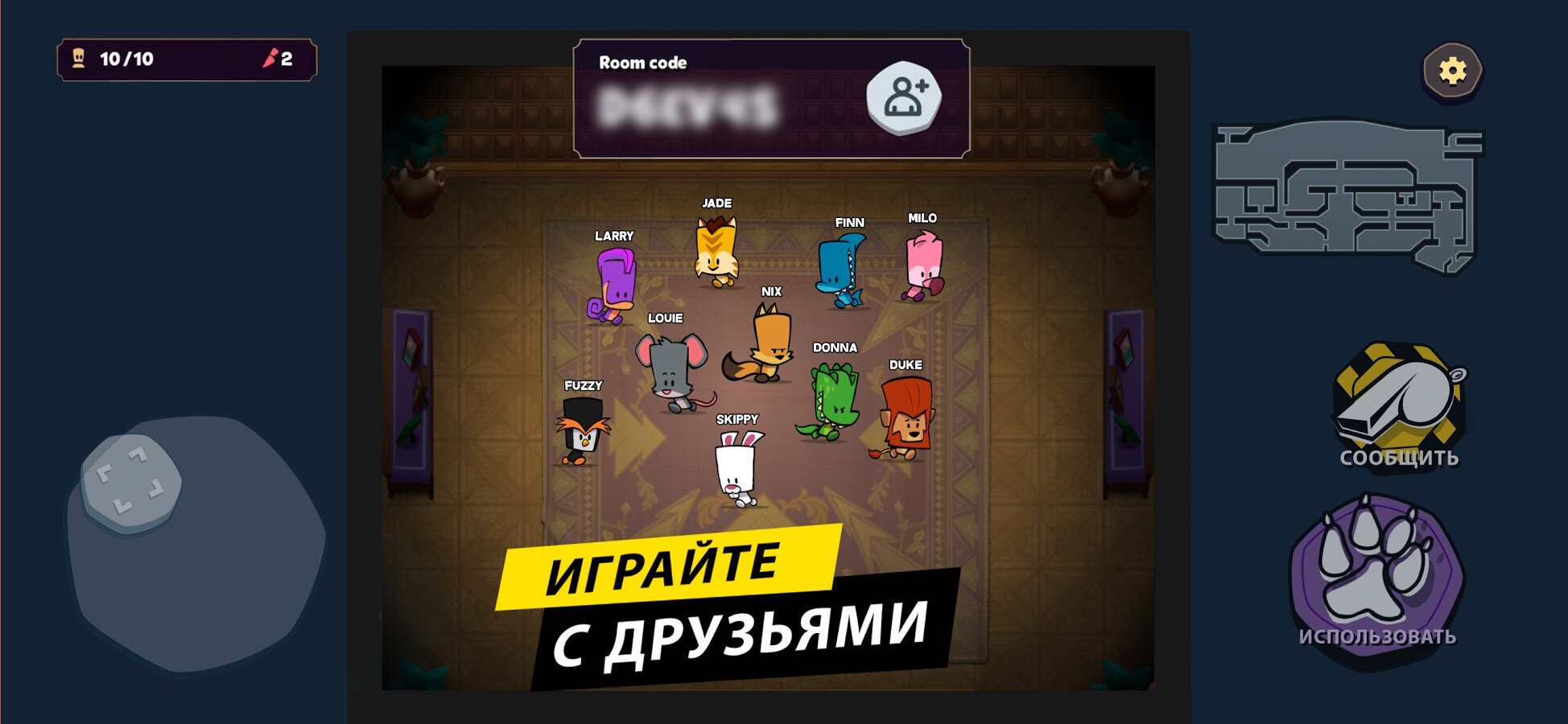 Скачать Suspects – таинственный особняк 2.1.13 для Android