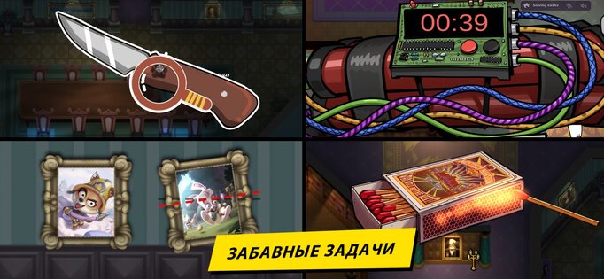 Suspects – таинственный особняк 2.1.18. Скриншот 5