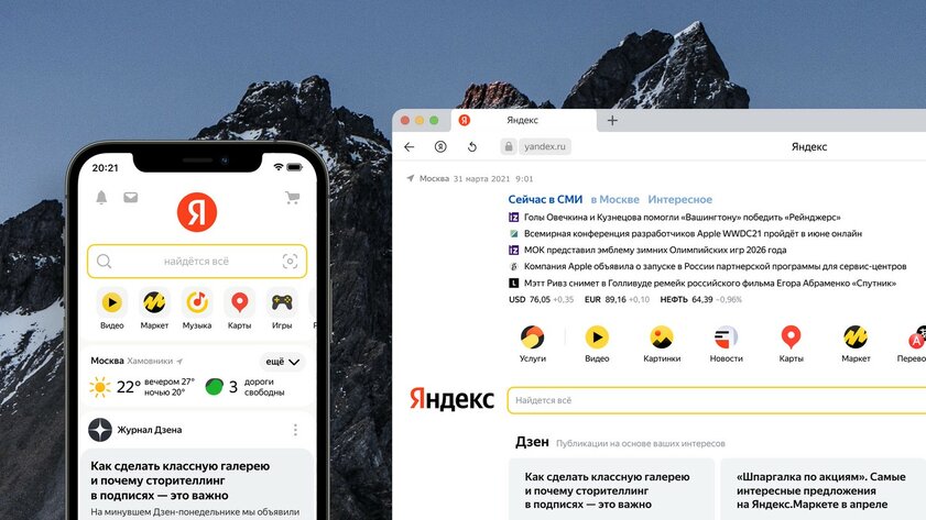 Яндекс впервые за 13 лет поменял логотип, и его нарисовал не Лебедев