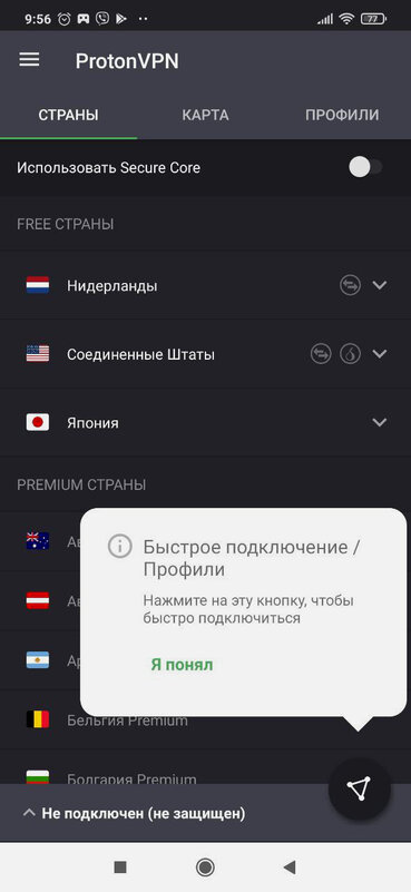 10 лучших VPN для Android: бесплатные и платные приложения