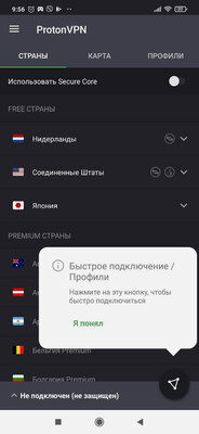 Какой vpn лучше использовать для андроид в китае