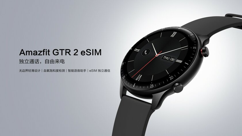 Представлены умные часы Amazfit GTR 2 eSIM, с которых можно звонить без смартфона
