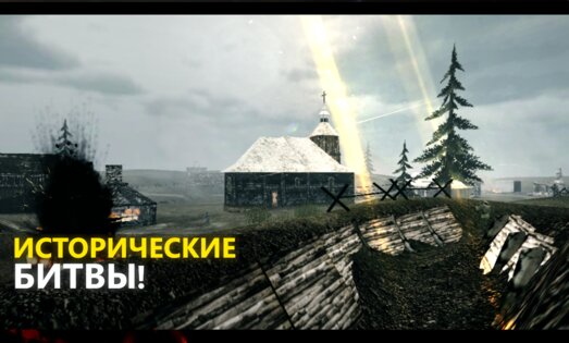 Europe Front II 1.2.3. Скриншот 5