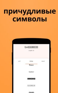 Nickfinder – генератор ников для геймеров 5.8. Скриншот 3