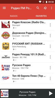 Радио FM России 10.9. Скриншот 7