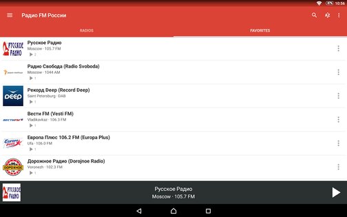 Радио FM России 10.9. Скриншот 10