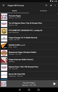 Радио FM России 10.8. Скриншот 14