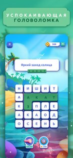 Word Lanes 1.32.1. Скриншот 2