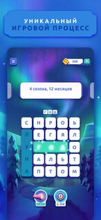 Word Lanes 1.35.0. Скриншот 3