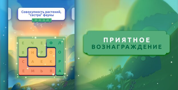 Word Lanes 1.35.0. Скриншот 17