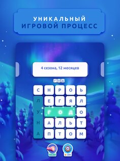 Word Lanes 1.35.0. Скриншот 19