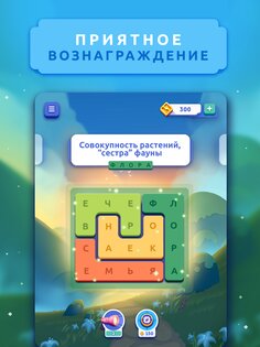 Word Lanes 1.35.0. Скриншот 20
