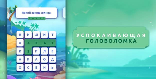 Word Lanes 1.35.0. Скриншот 25
