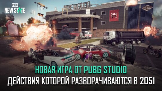 NEW STATE Mobile 0.9.69.668. Скриншот 2