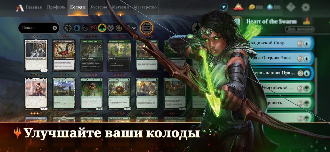 Mtg arena android где вводить коды