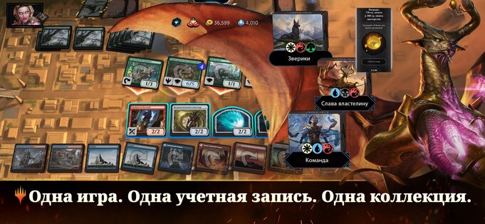 Magic: The Gathering Arena 2024.39.10.2793. Скриншот 9