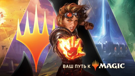 Magic: The Gathering Arena 2024.39.10.2793. Скриншот 10