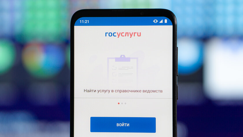 Вход через «Госуслуги»: в России тестируют новый способ авторизации в соцсетях