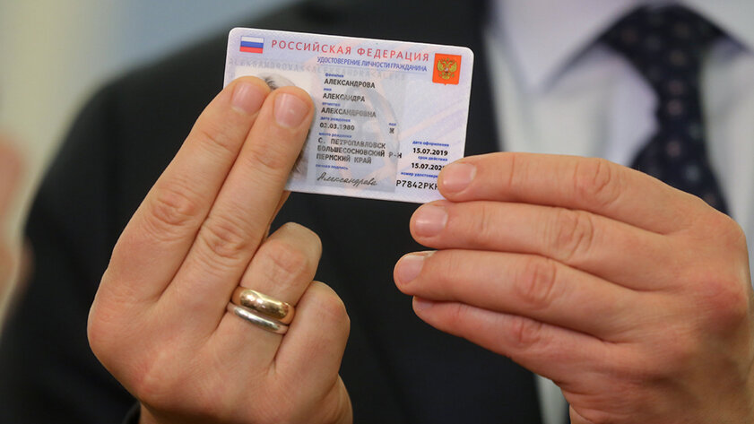 Электронные паспорта в России: выдавать начнут в 2021 году с 14 лет, процедура — как у бумажных
