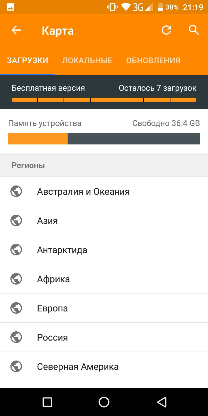 Программа для андроид карта без интернета