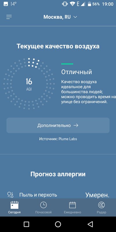 Accuweather что это за программа и нужна ли она на телефоне