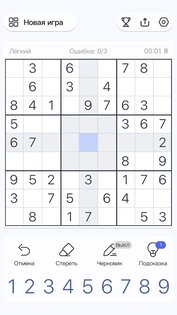 Судоку – разминка для ума 4.4.0. Скриншот 2