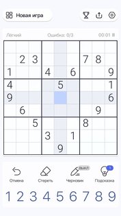 Судоку – разминка для ума 3.9.0. Скриншот 3