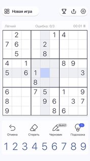 Судоку – разминка для ума 4.4.0. Скриншот 4