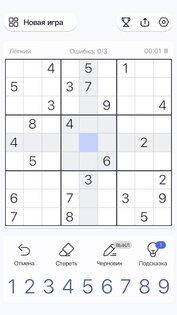 Судоку – разминка для ума 4.4.0. Скриншот 5