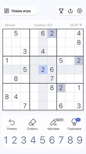 Судоку – разминка для ума 4.4.0. Скриншот 6