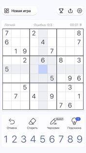 Судоку – разминка для ума 4.4.0. Скриншот 7