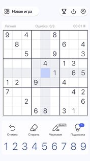 Судоку – разминка для ума 4.4.0. Скриншот 8