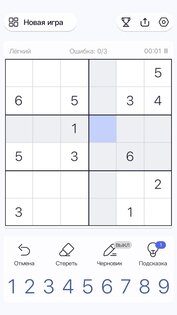 Судоку – разминка для ума 4.4.0. Скриншот 9