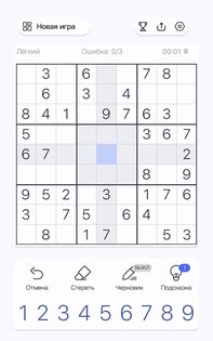 Судоку – разминка для ума 4.4.0. Скриншот 10